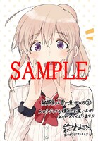 メロンブックス通常特典の4ページリーフレット。