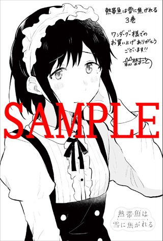 WonderGOO特典