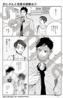 アニメイト特典