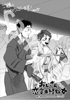 一部応援書店特典