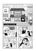 「鬼桐さんの洗濯」1巻より。