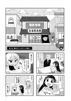 「鬼桐さんの洗濯」1巻より。