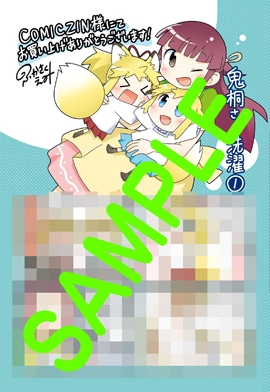 COMIC ZIN特典