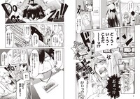 「ソシャゲのプランナーさん」1巻より。