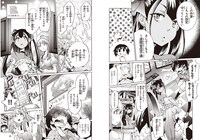 「ソシャゲのプランナーさん」1巻より。