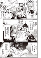 「ソシャゲのプランナーさん」1巻より。