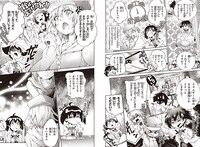 「ソシャゲのプランナーさん」1巻より。