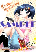 ゲーマーズ特典