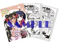 とらのあな特典