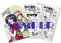 メロンブックス特典