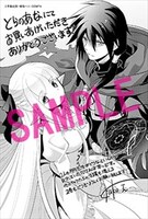 とらのあな特典