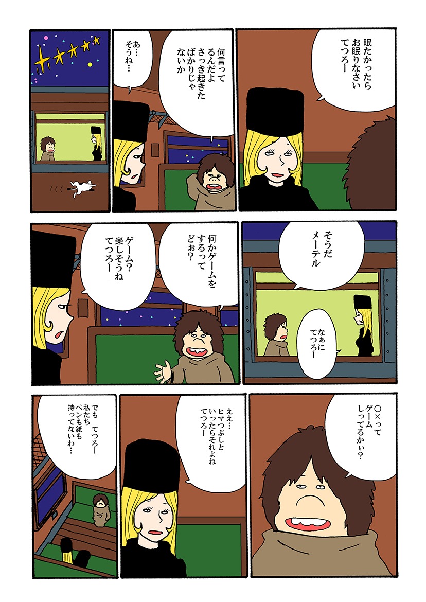 「THE銀鉄999」より。