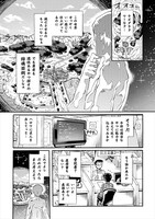 「ニートだけどハロワにいったら異世界につれてかれた」第1話より。