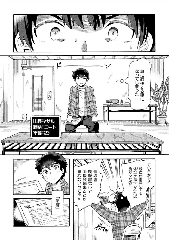 第1話より。