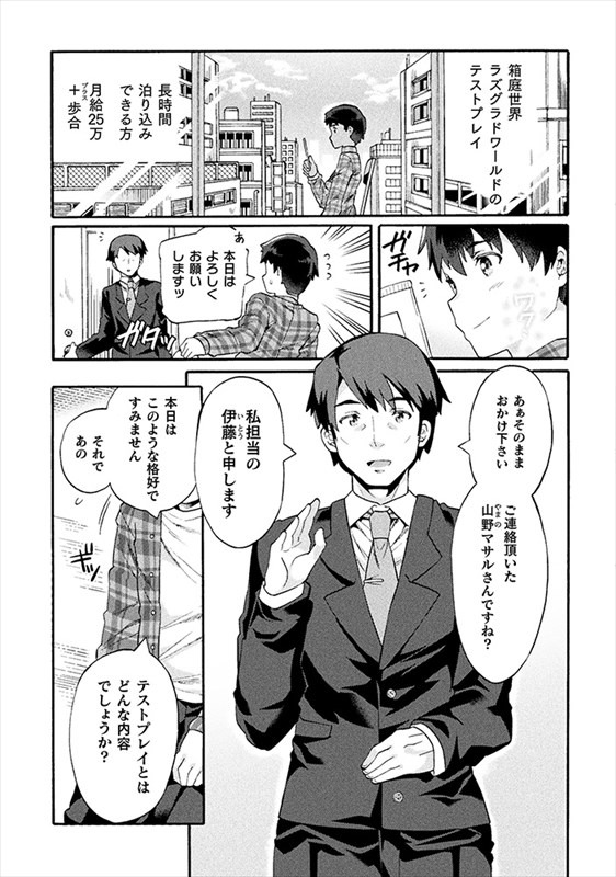 第1話より。