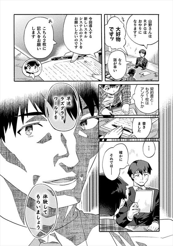 第1話より。