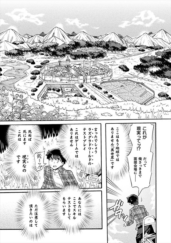 第1話より。
