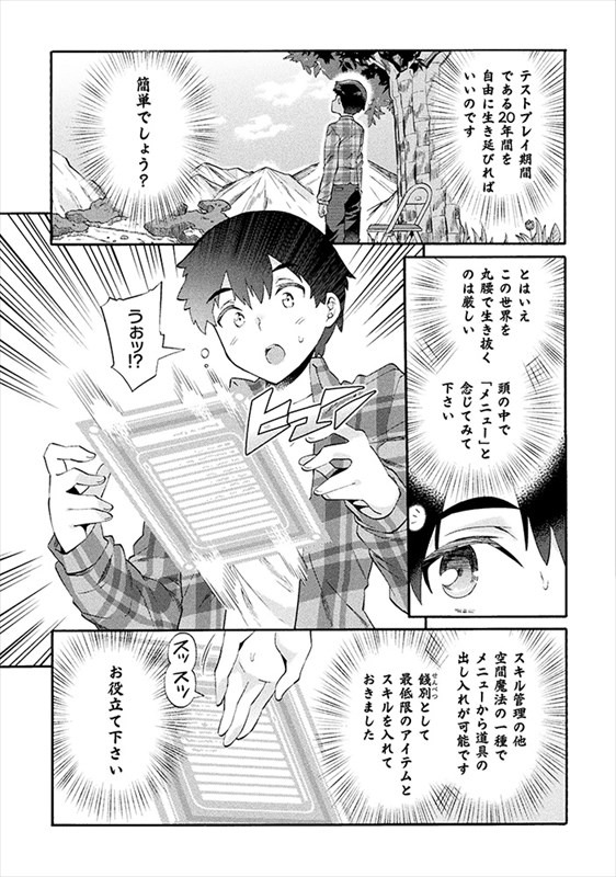 第1話より。