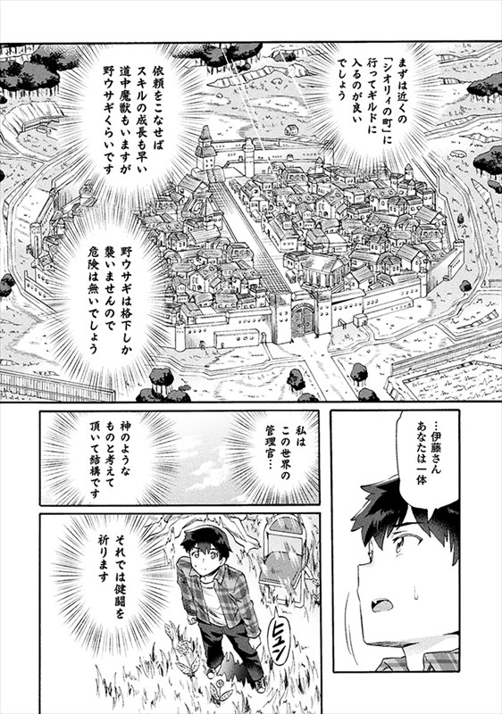 第1話より。