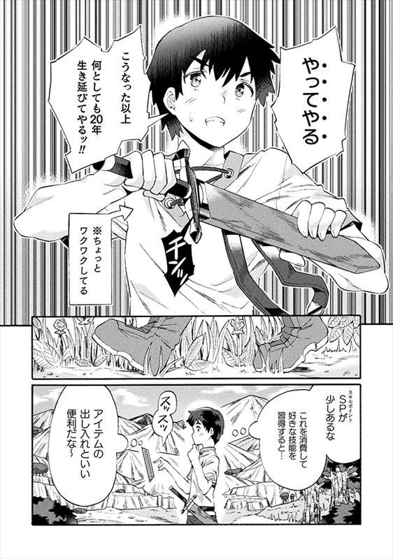 第1話より。