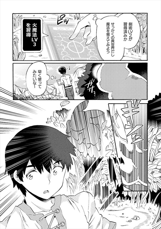 第1話より。