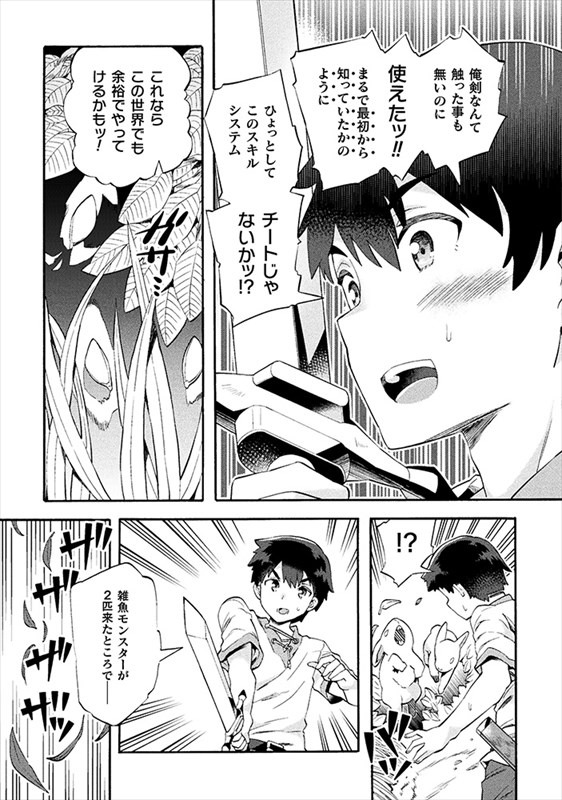 第1話より。