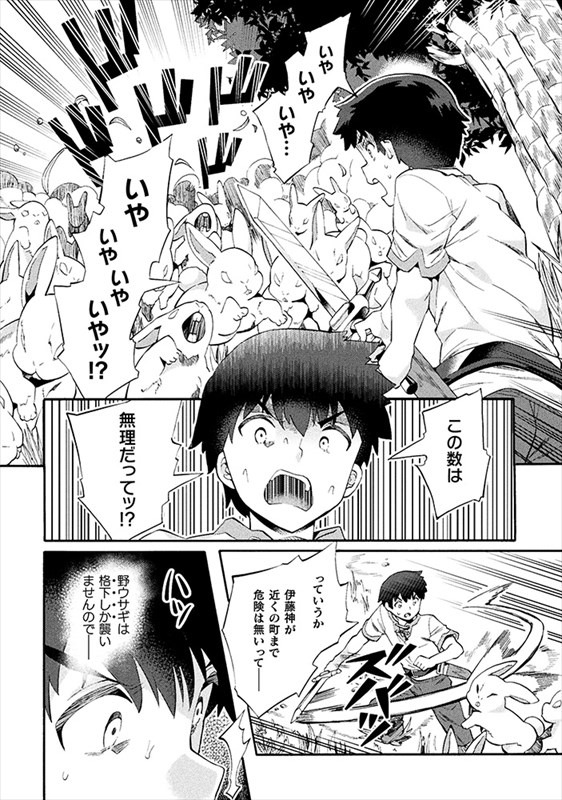 第1話より。