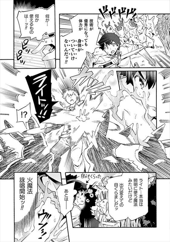 第1話より。
