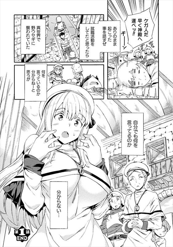 第1話より。