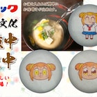 ポプ子の顔をぐしゃっ、そこにお湯をどばー!「ポプテピピック」味噌汁最中