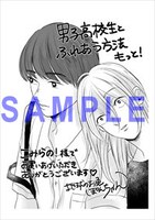 こみらの！参加書店特典の描き下ろしペーパー。