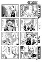 「L△L△L」連載第1回より。