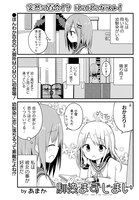 「馴染まずじまい」より。