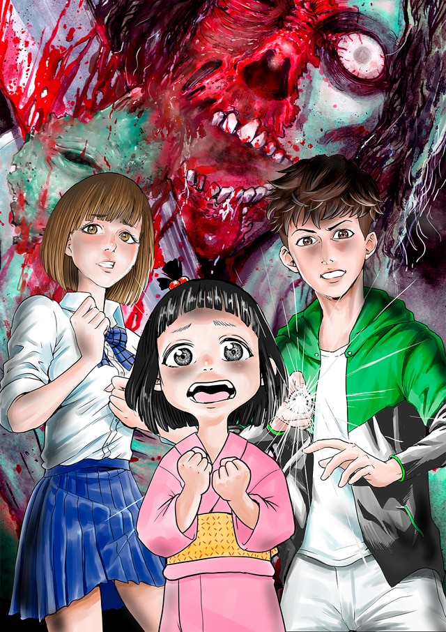 「肉祓村」キービジュアル