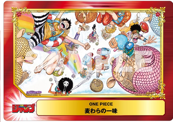 「ONE PIECE」の「ジャンボSCFカード」。(c)尾田栄一郎/集英社