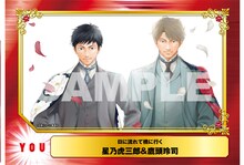 「日に流れて橋に行く」の「ジャンボSCFカード」。(c)日高ショーコ/集英社