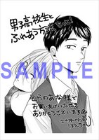 とらのあな特典の描き下ろしペーパー。