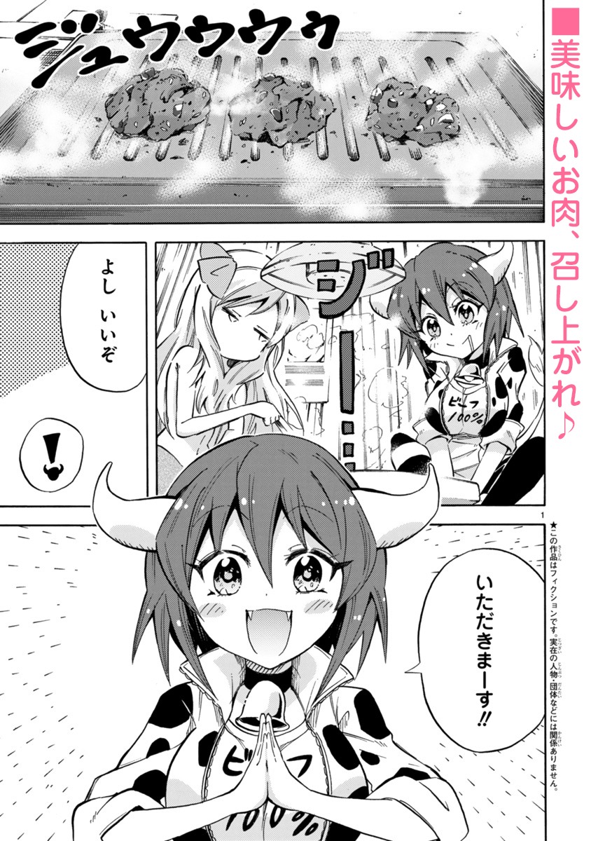 「ミノスのビーフ100％」より。