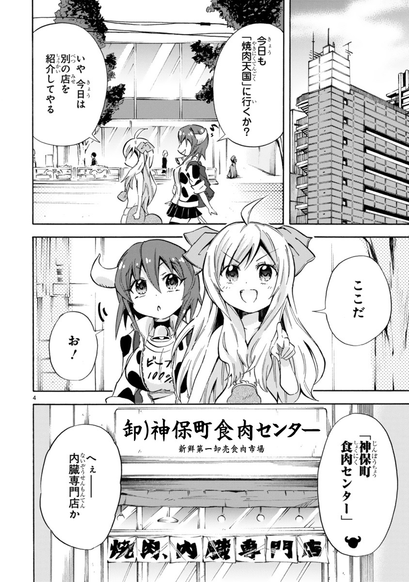 「ミノスのビーフ100％」より。