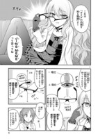 「理系が恋に落ちたので証明してみた。」とJINSのコラボマンガより。