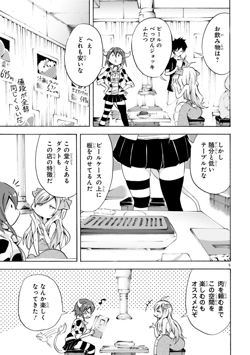 「ミノスのビーフ100％」より。