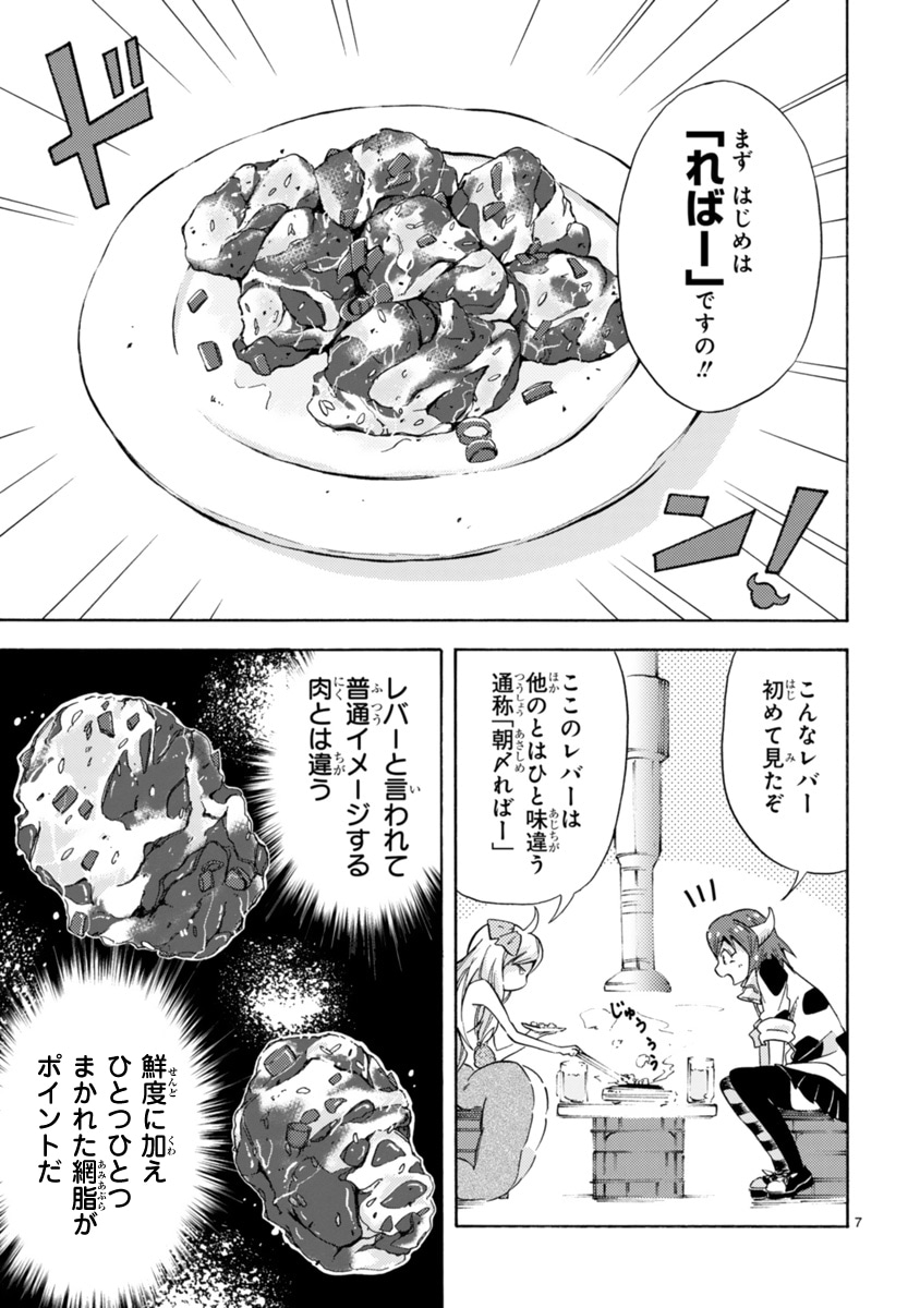 「ミノスのビーフ100％」より。