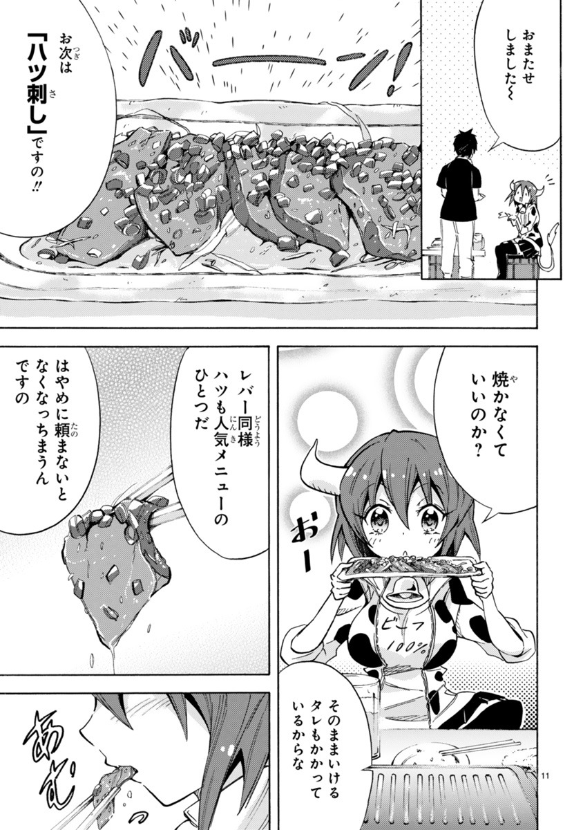 「ミノスのビーフ100％」より。
