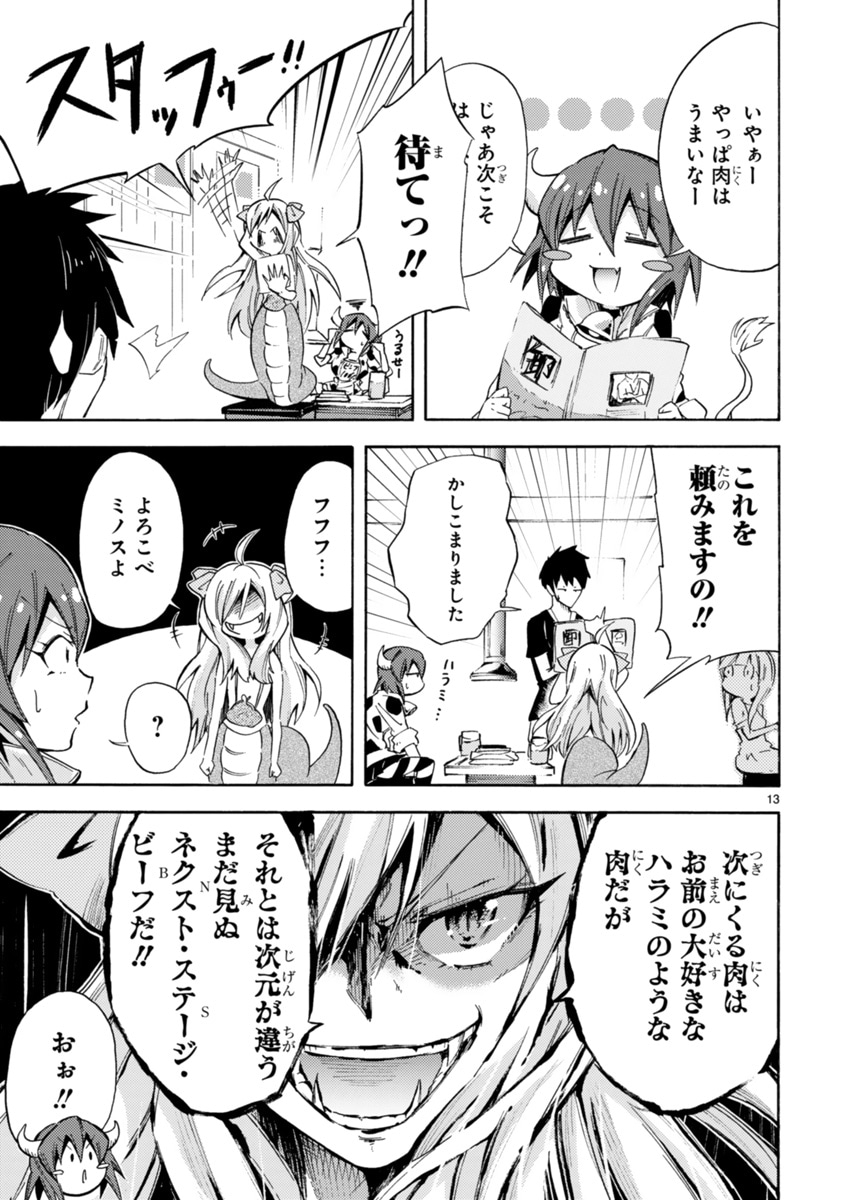 「ミノスのビーフ100％」より。