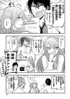 「理系が恋に落ちたので証明してみた。」とJINSのコラボマンガより。