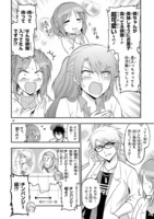 「理系が恋に落ちたので証明してみた。」とJINSのコラボマンガより。