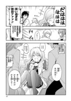 「理系が恋に落ちたので証明してみた。」とJINSのコラボマンガより。