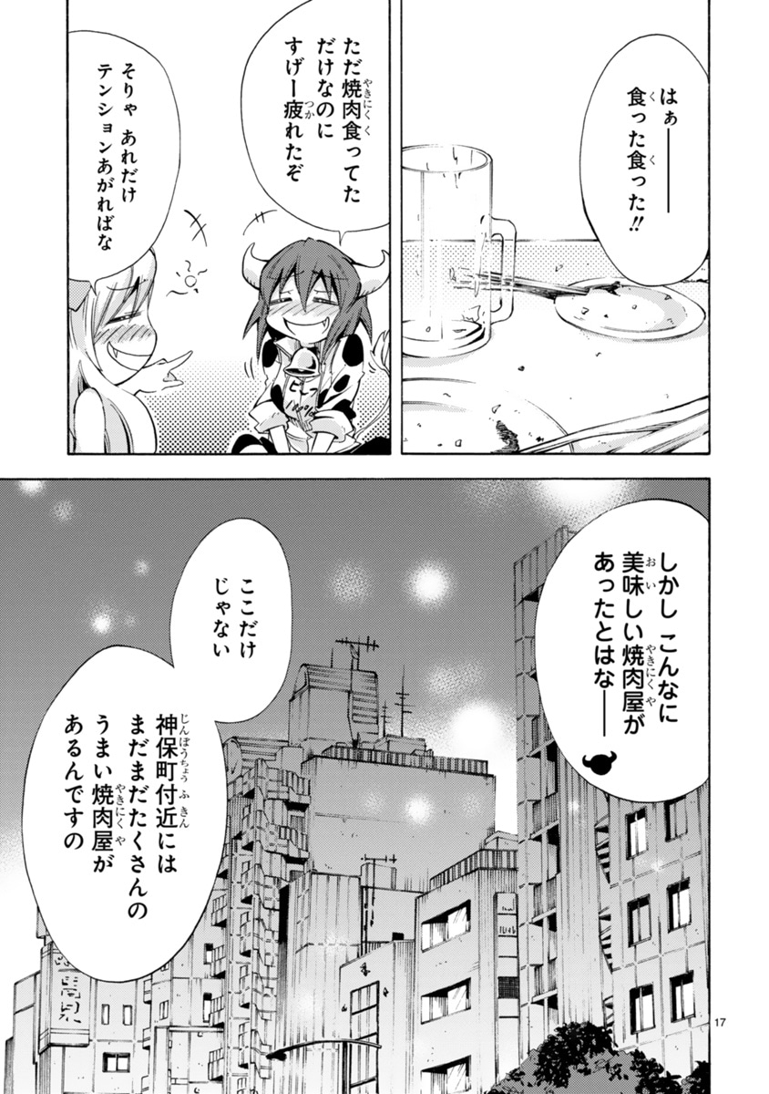 「ミノスのビーフ100％」より。