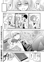 「理系が恋に落ちたので証明してみた。」とJINSのコラボマンガより。