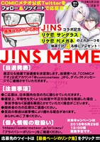 プレゼントキャンペーンの告知画像。